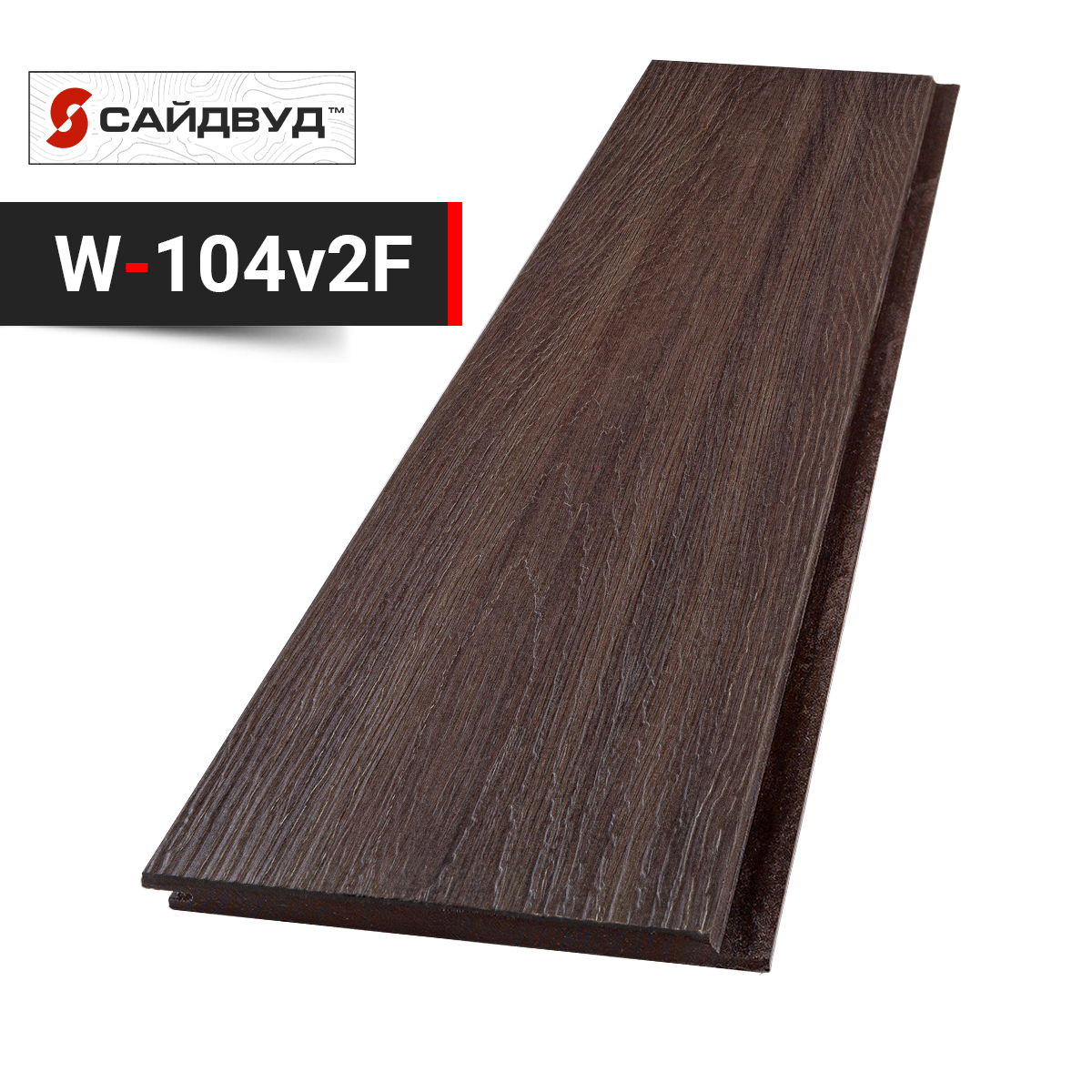 SidWood сайдинг фиброцементный Клик Premium W-104v2F под дерево 200х3000х10мм, W-104v2