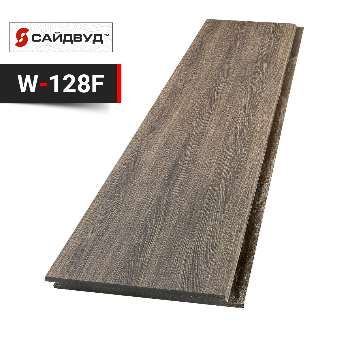 SidWood сайдинг фиброцементный Клик Premium W-128F под дерево 200х3000х10мм, SidWood сайдинг фиброцементный Клик Premium W-128F под дерево 200х3000х10мм купить в Санкт-Петербурге SidWood сайдинг фиброцементный Клик Premium W-128F под дерево 200х3000х10мм, SidWood сайдинг фиброцементный Клик Premium W-128F под дерево 200х3000х10мм