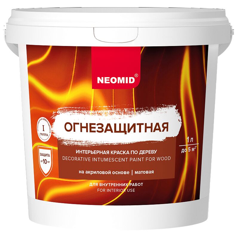 Огнезащитная интерьерная краска по дереву 1л готовый NEOMID, белый, колеруется в пастельные цвета купить в Санкт-Петербурге Огнезащитная интерьерная краска по дереву 1л готовый NEOMID, белый, колеруется в пастельные цвета