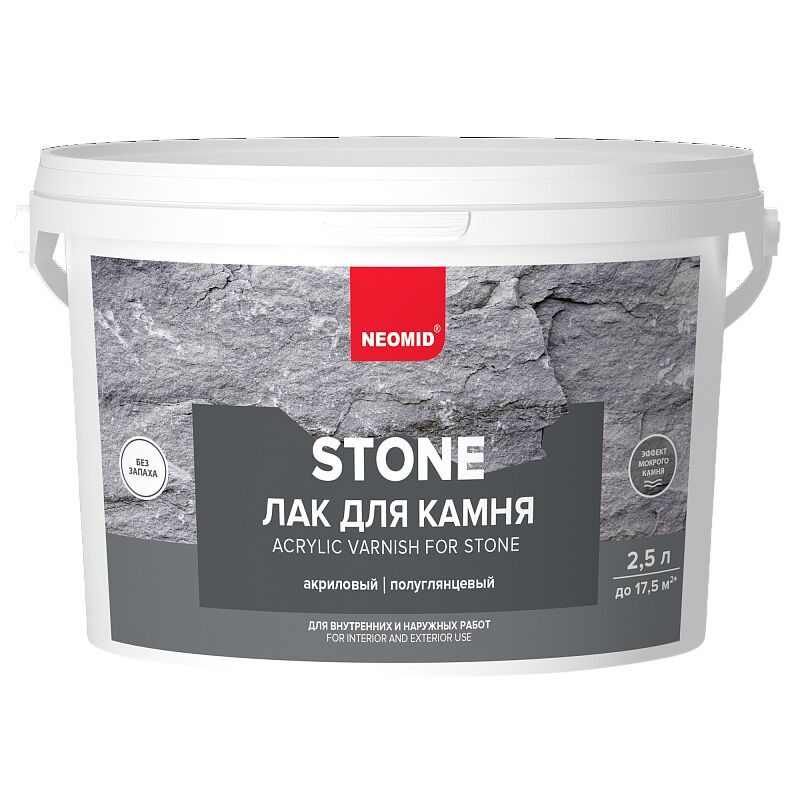 NEOMID stone 2,5л лак по камню водорастворимый готовый, бесцветный купить в Санкт-Петербурге NEOMID stone 2,5л лак по камню водорастворимый готовый, бесцветный