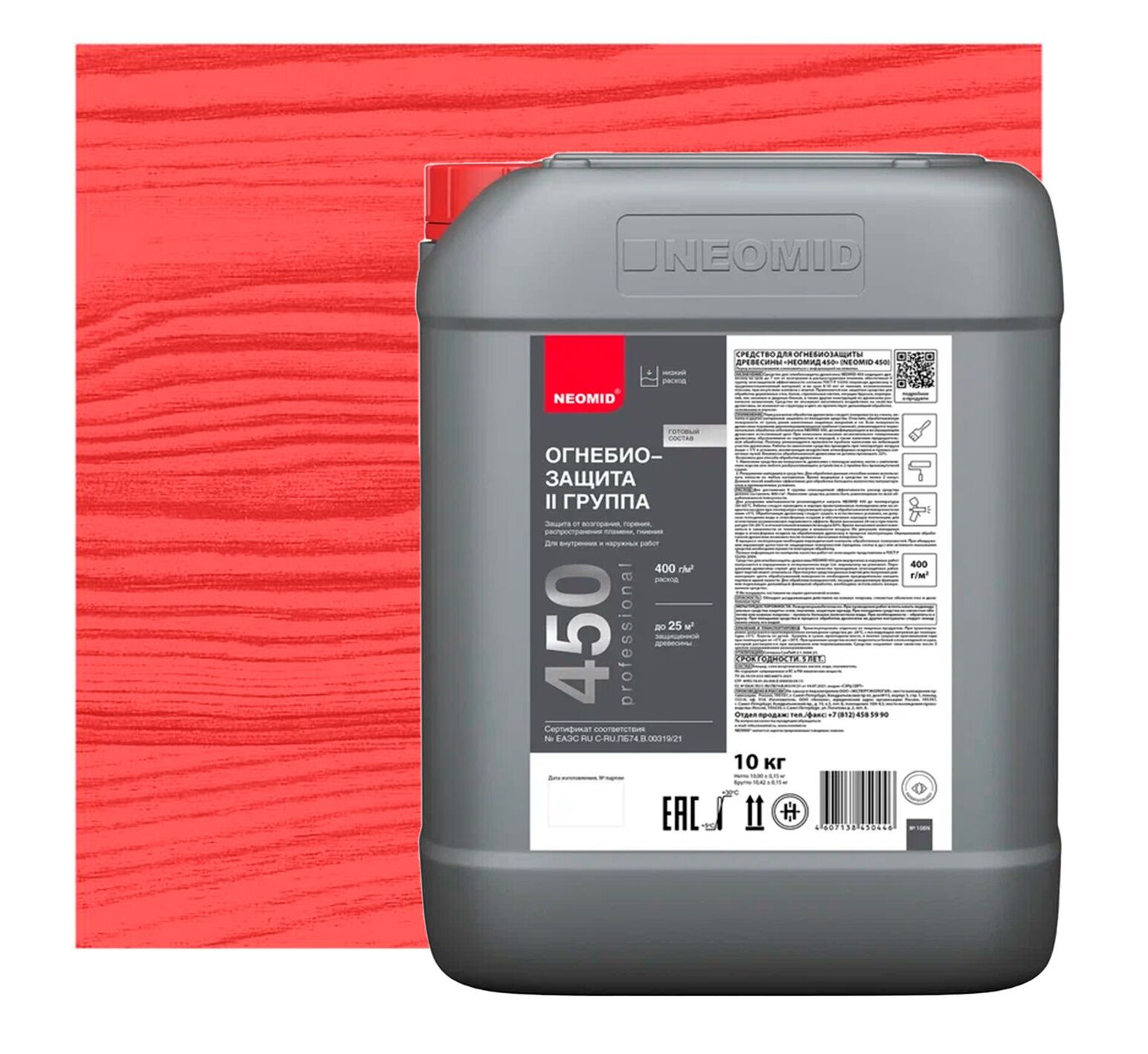NEOMID 450 2 группа 10кг огнебиозащитный состав готовый тонированный, красный