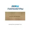 МДВП АкустиКНАУФ 12х600х1250мм/8шт./6м2/0.072м3 купить в Санкт-Петербурге