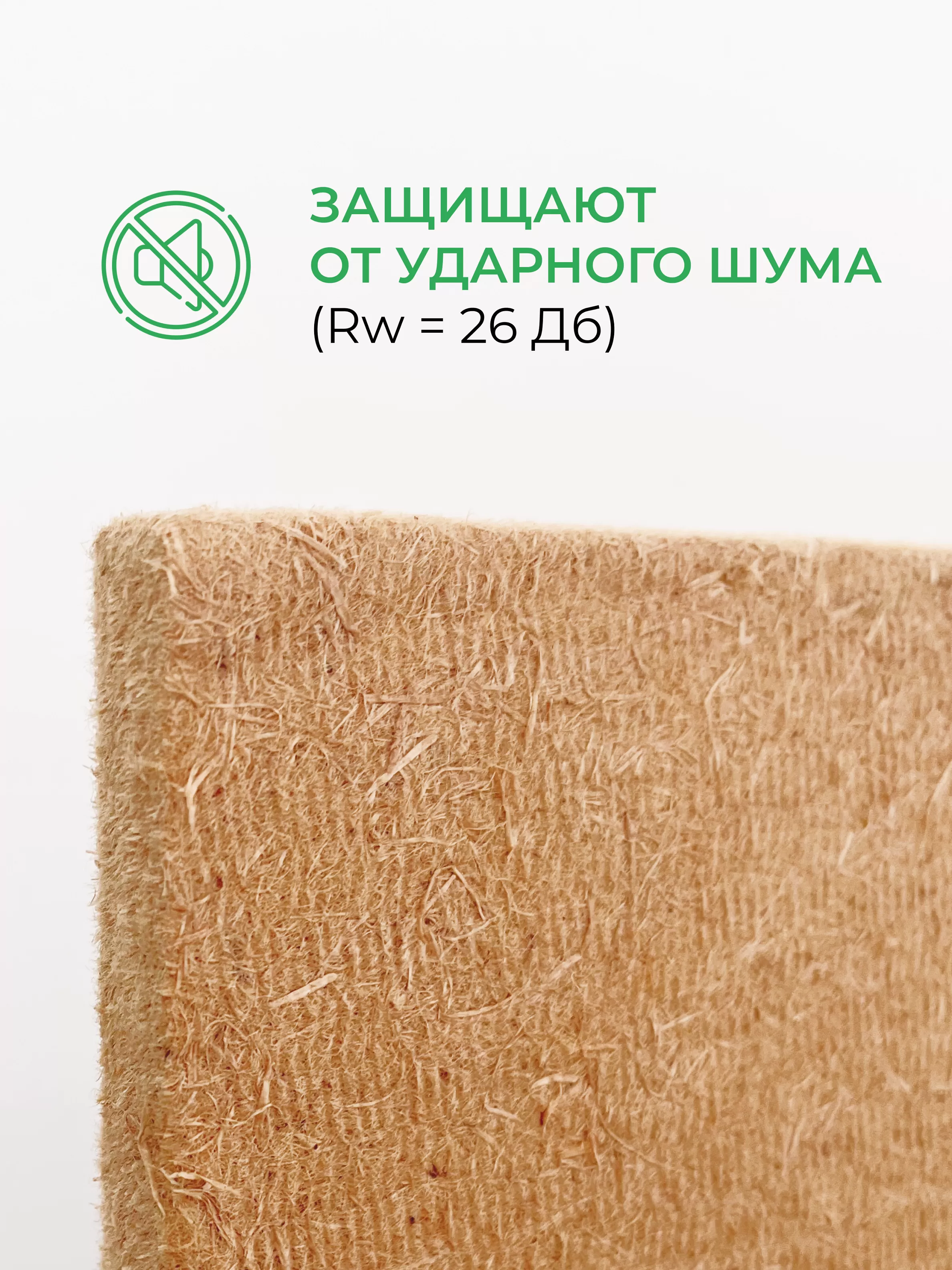 МДВП КНАУФ Защита 22х600х1250мм/4шт/3м2/0.066м3 купить в Санкт-Петербурге МДВП КНАУФ Защита 22х600х1250мм/4шт/3м2/0.066м3