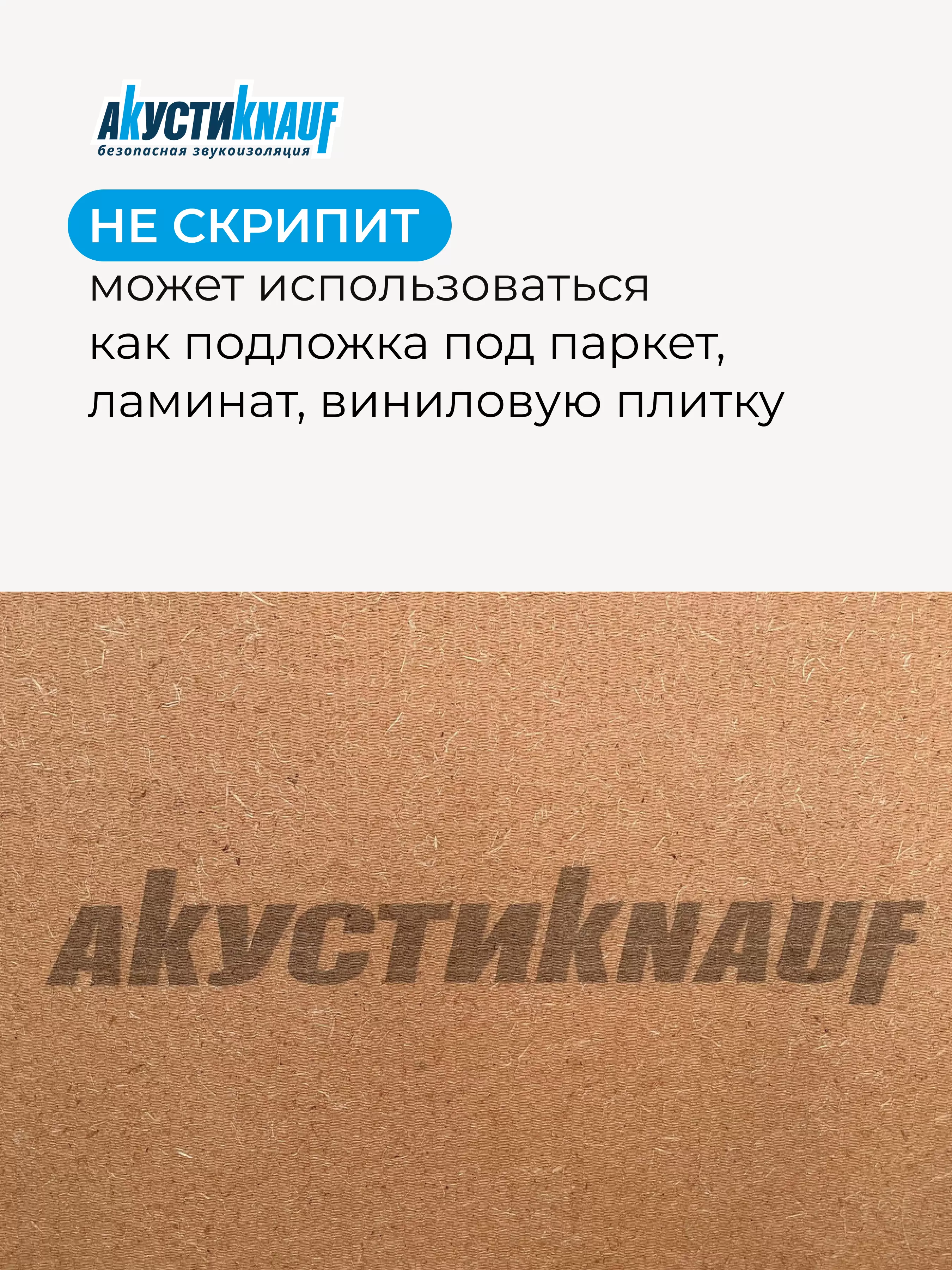 МДВП АкустиКНАУФ 12х600х1250мм/8шт./6м2/0.072м3 купить в Санкт-Петербурге МДВП АкустиКНАУФ 12х600х1250мм/8шт./6м2/0.072м3