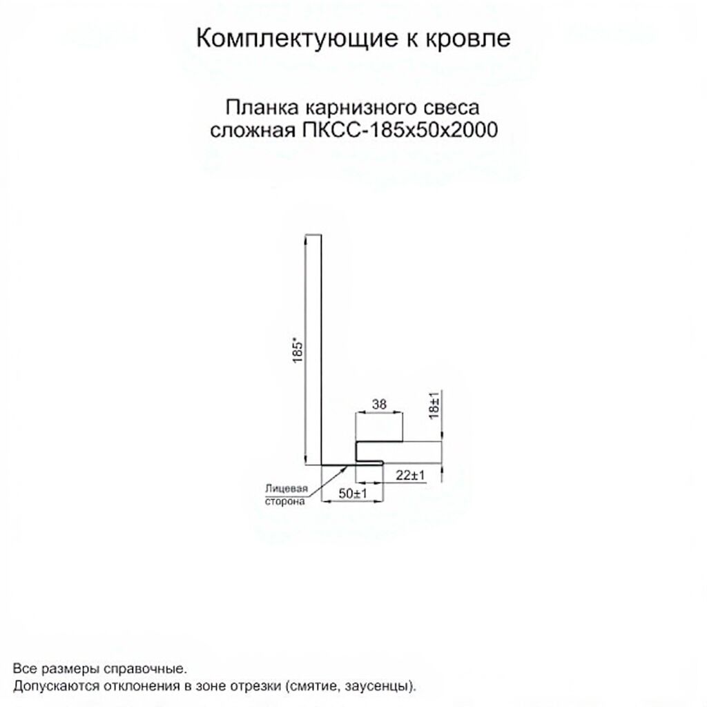 Планка карнизного свеса сложная 185мм 185х50х2000мм Ecosteel, Ecosteel Matt, Ecosteel Textur купить в Санкт-Петербурге