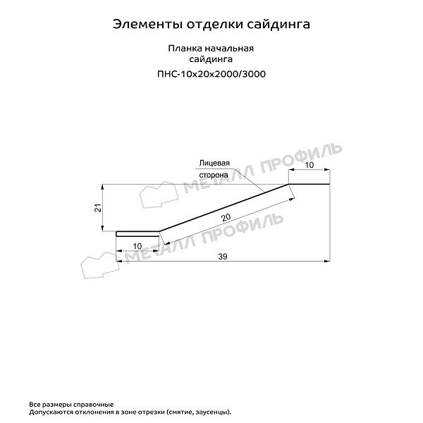 Планка начальная сайдинга 10x20x3000мм PE 0,45мм купить в Санкт-Петербурге