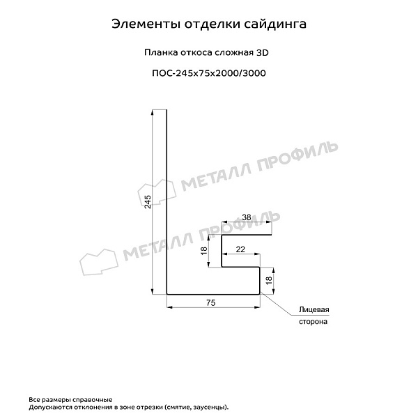 Планка откоса сложная 3D 245х75х2000мм NormanMP купить в Санкт-Петербурге