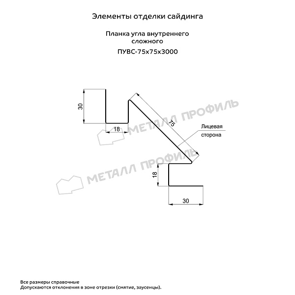 Планка угла внутреннего сложного 75x3000мм PE 0,45мм купить в Санкт-Петербурге