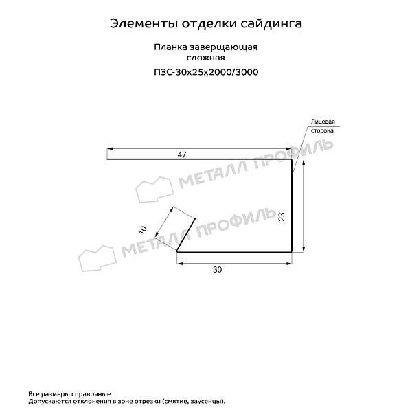 Планка завершающая сложная 30x25x3000мм PE 0,45мм купить в Санкт-Петербурге