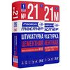 ТАЙФУН МАСТЕР № 21 штукатурка цементная универсальная