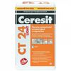СТ 24/20 кг LIGHT Ceresit штукатурка легкая с перлитом