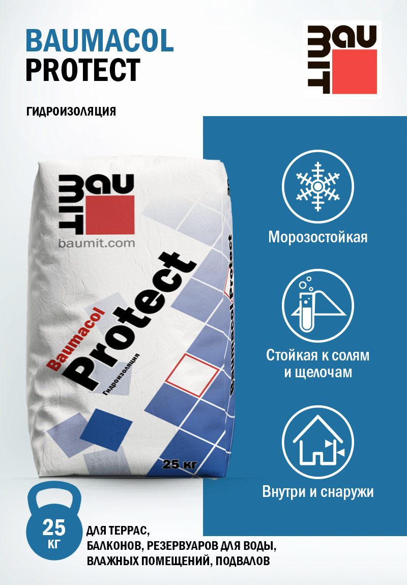 Baumit Baumacol Protect 25кг Гидроизоляция однокомпонентная бесшовная обмазочная купить в Санкт-Петербурге Baumit Baumacol Protect 25кг Гидроизоляция однокомпонентная бесшовная обмазочная
