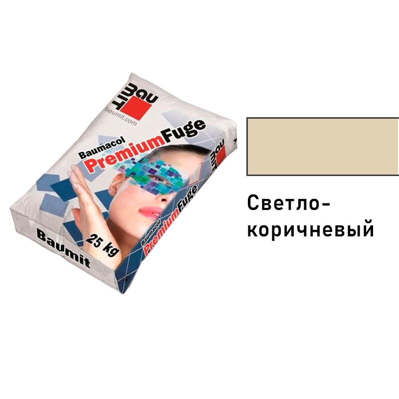Baumit Baumacol PremiumFuge 25кг Затирка для швов эластичная светло-коричневый, Baumit Baumacol PremiumFuge 25кг Затирка для швов эластичная светло-коричневый купить в Санкт-Петербурге Baumit Baumacol PremiumFuge 25кг Затирка для швов эластичная светло-коричневый, Baumit Baumacol PremiumFuge 25кг Затирка для швов эластичная светло-коричневый