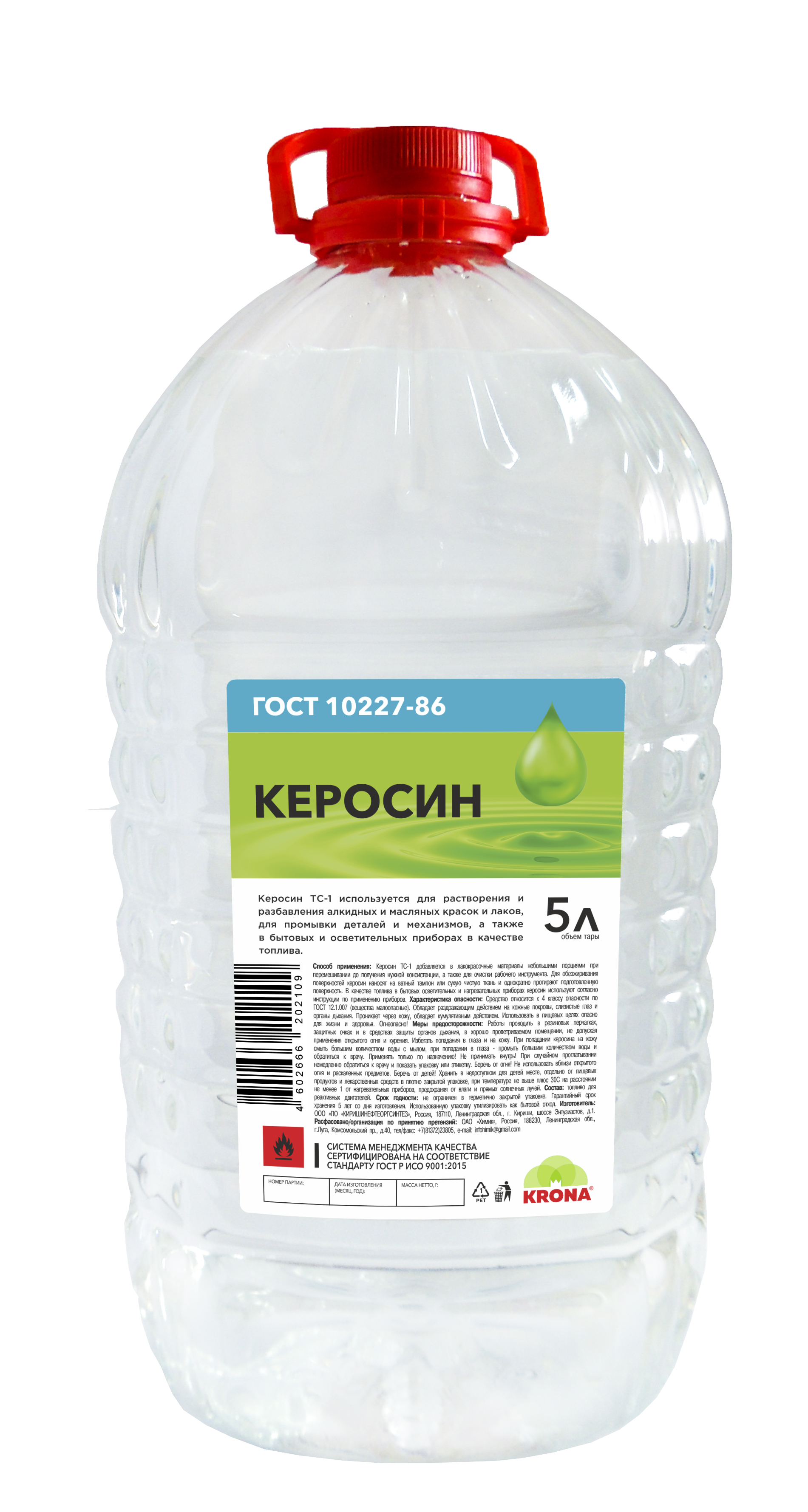 Керосин 5л Химик купить в Санкт-Петербурге
