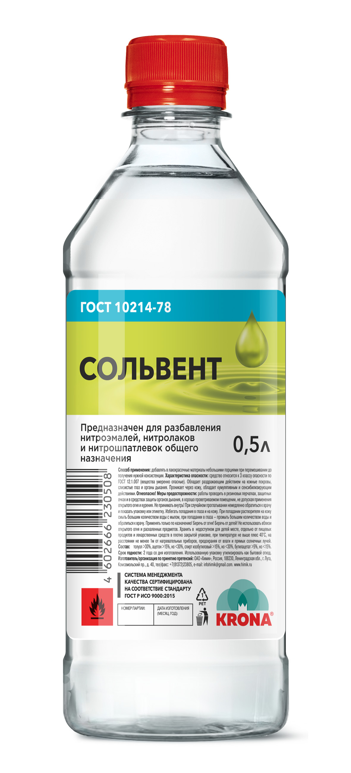 Сольвент 0.5л Химик купить в Санкт-Петербурге