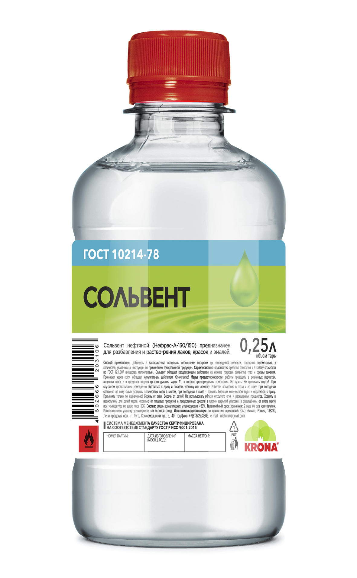 Сольвент 0.25л Химик купить в Санкт-Петербурге