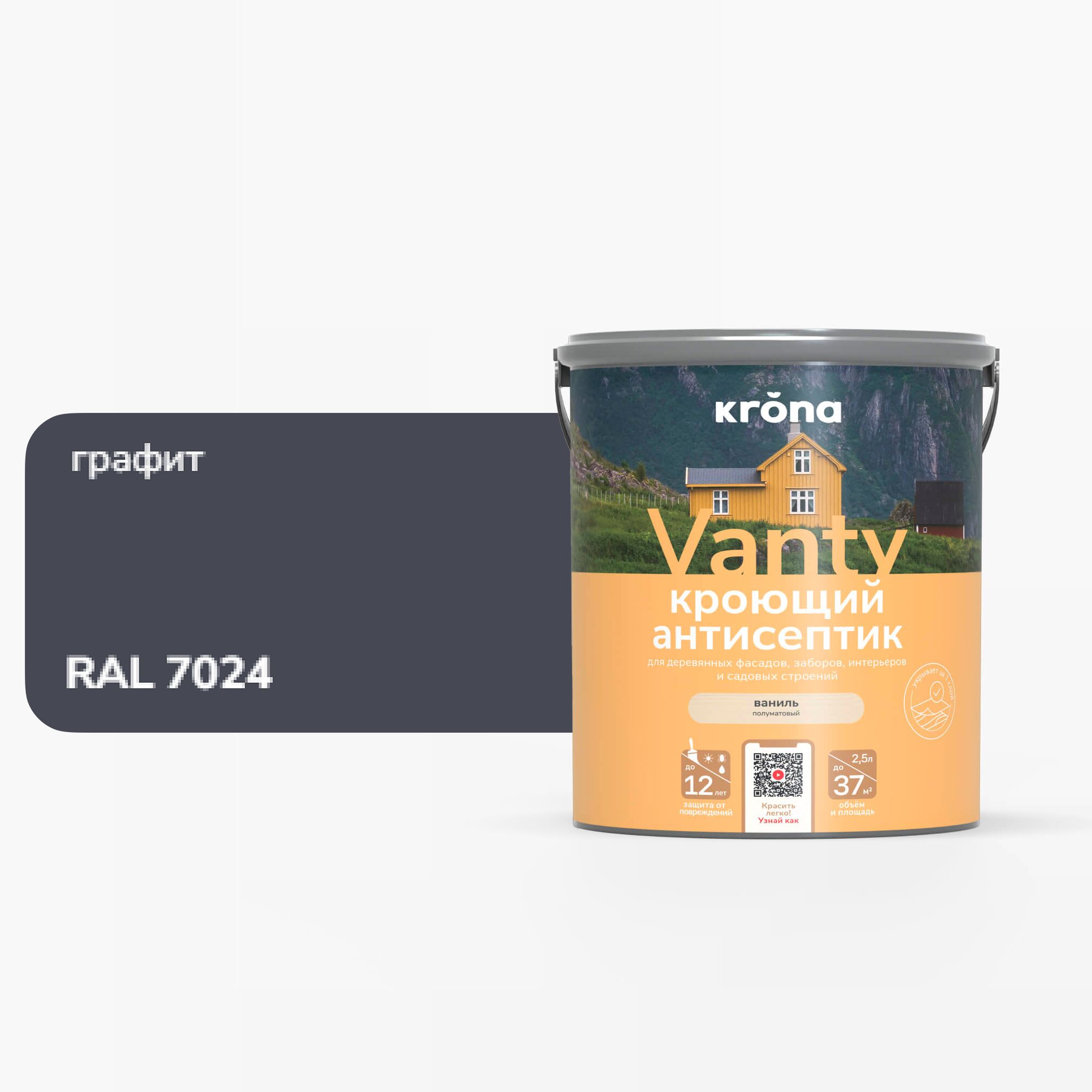 Антисептик кроющий 2.5л KRONA VANTY купить в Санкт-Петербурге