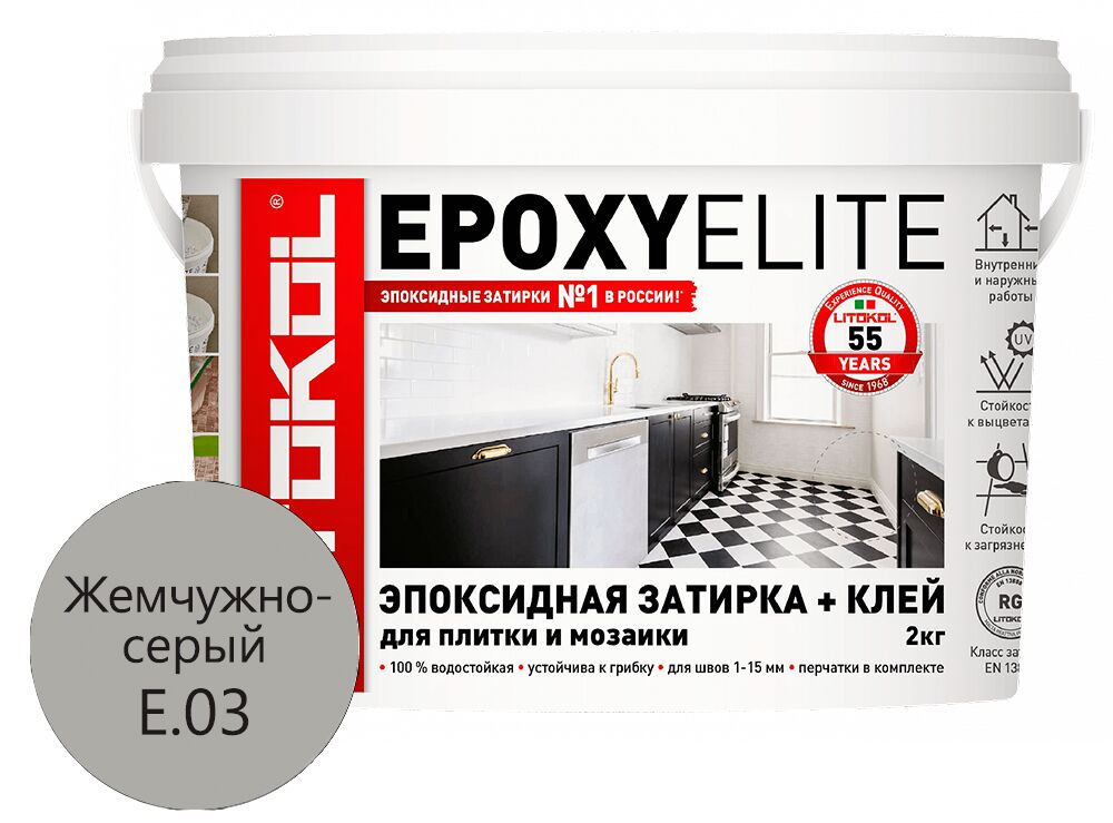 EPOXYELITE 2кг Затирочный состав эпоксидный LITOKOL, E.03 Жемчужно-серый купить в Санкт-Петербурге EPOXYELITE 2кг Затирочный состав эпоксидный LITOKOL, E.03 Жемчужно-серый