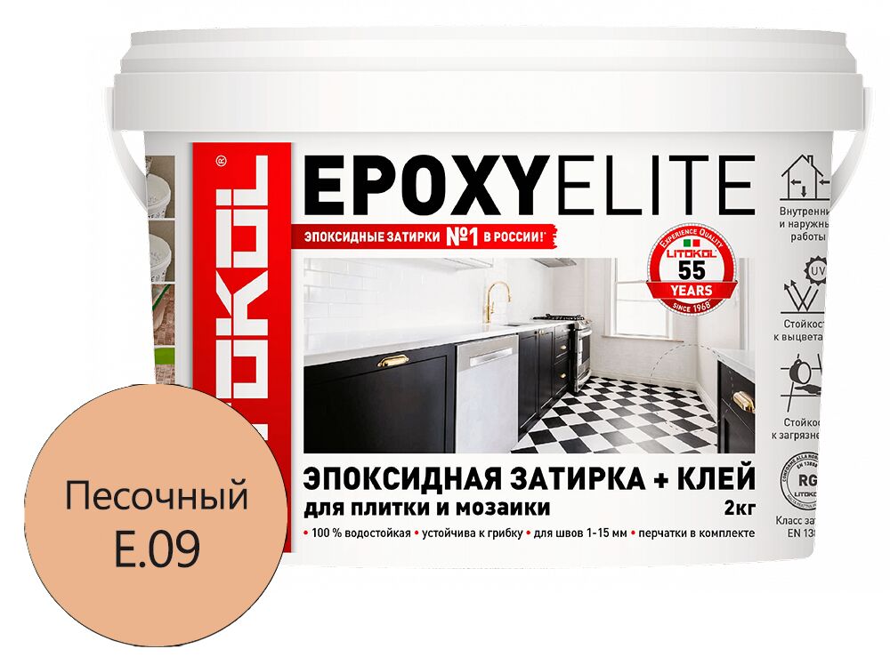 EPOXYELITE 2кг Затирочный состав эпоксидный LITOKOL, E.09 Песочный купить в Санкт-Петербурге EPOXYELITE 2кг Затирочный состав эпоксидный LITOKOL, E.09 Песочный
