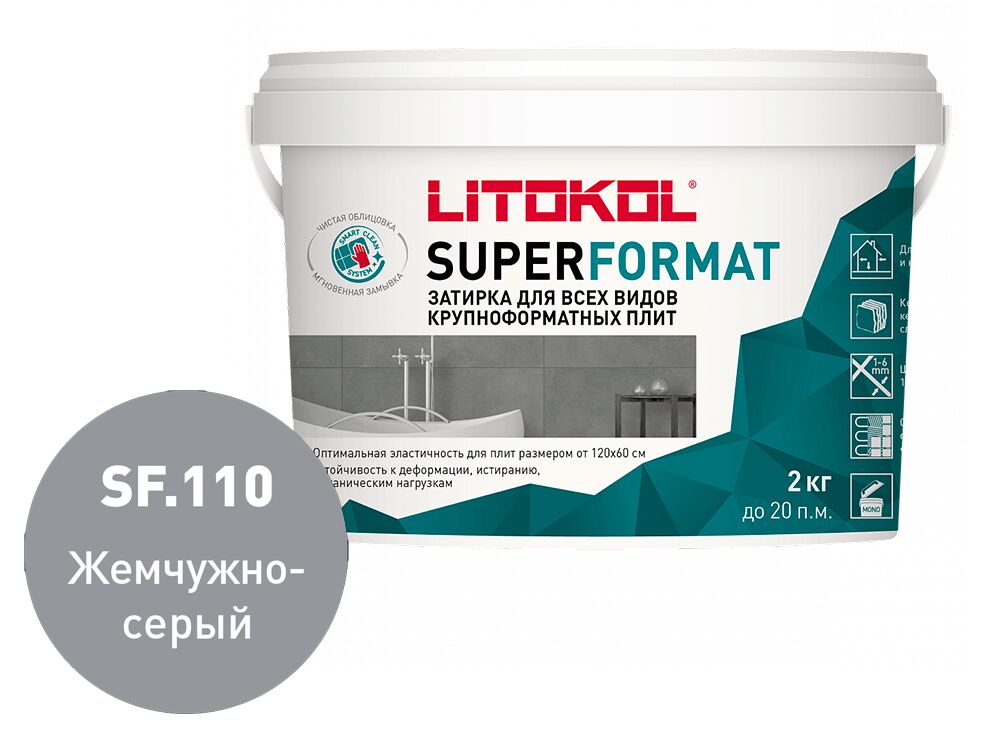 SUPERFORMAT 2кг Затирочный состав полиуретановый LITOKOL, SF.110 ЖЕМЧУЖНО-СЕРЫЙ купить в Санкт-Петербурге SUPERFORMAT 2кг Затирочный состав полиуретановый LITOKOL, SF.110 ЖЕМЧУЖНО-СЕРЫЙ