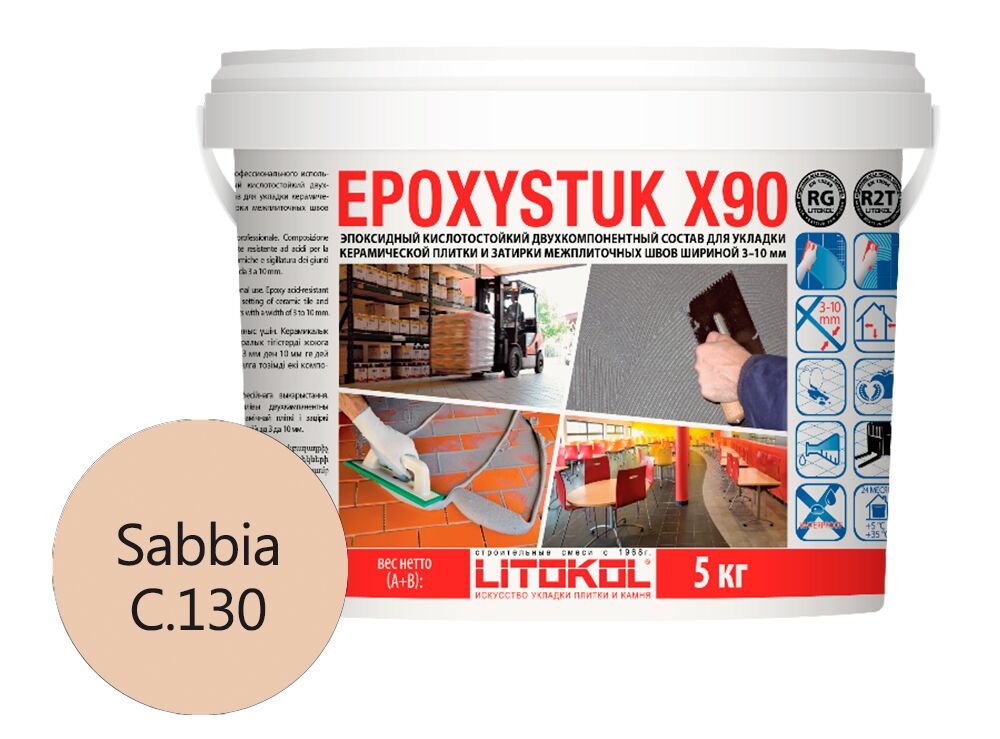 EPOXYSTUK X90 5кг Затирочный состав эпоксидный LITOKOL, С.130 Sabbia купить в Санкт-Петербурге EPOXYSTUK X90 5кг Затирочный состав эпоксидный LITOKOL, С.130 Sabbia