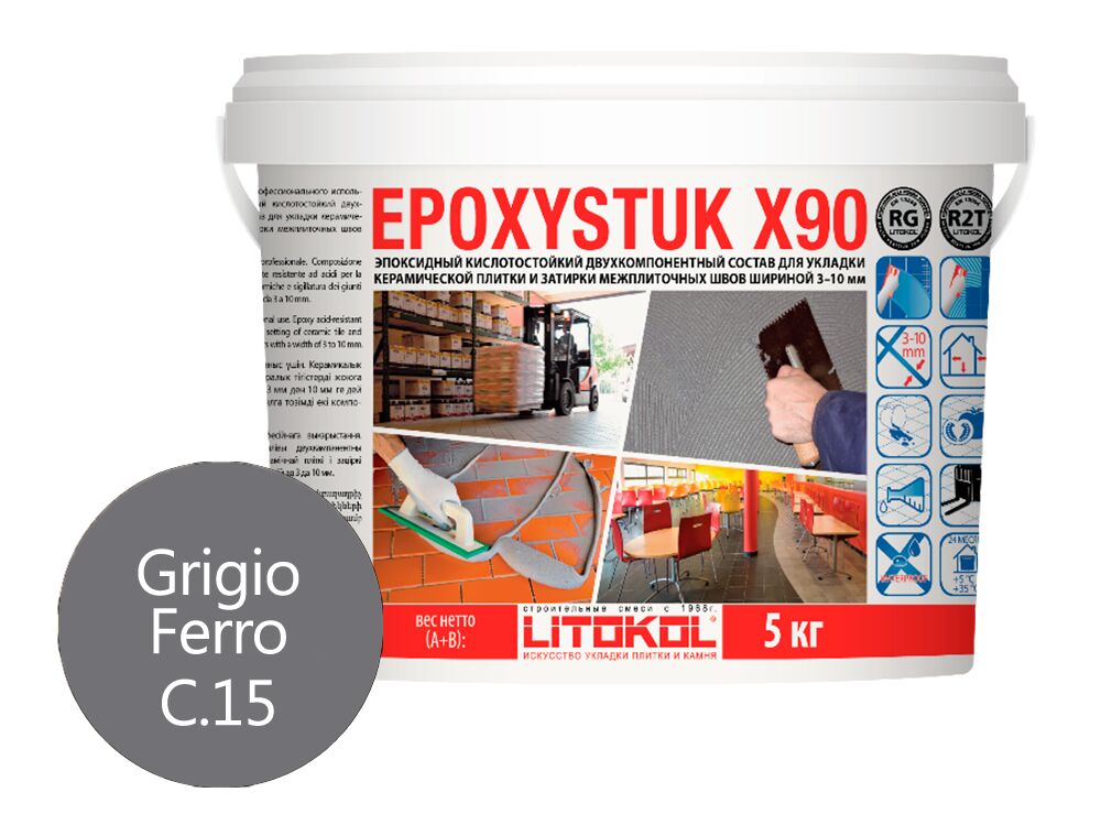 EPOXYSTUK X90 5кг Затирочный состав эпоксидный LITOKOL, С.15 Grigio Ferro купить в Санкт-Петербурге EPOXYSTUK X90 5кг Затирочный состав эпоксидный LITOKOL, С.15 Grigio Ferro