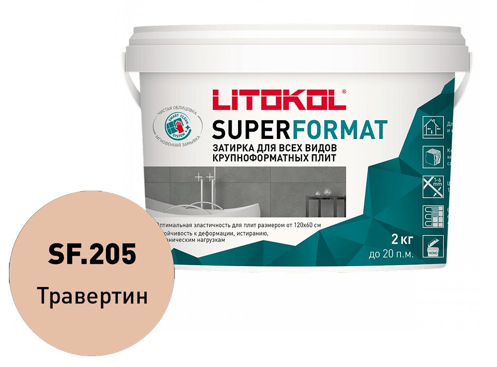 SUPERFORMAT 2кг Затирочный состав полиуретановый LITOKOL, SF.205 ТРАВЕРТИН купить в Санкт-Петербурге SUPERFORMAT 2кг Затирочный состав полиуретановый LITOKOL, SF.205 ТРАВЕРТИН
