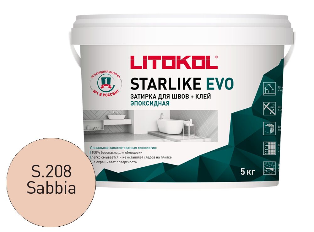 STARLIKE EVO 5кг Затирочный состав эпоксидный Class Warm LITOKOL, S.208 SABBIA купить в Санкт-Петербурге STARLIKE EVO 5кг Затирочный состав эпоксидный Class Warm LITOKOL, S.208 SABBIA