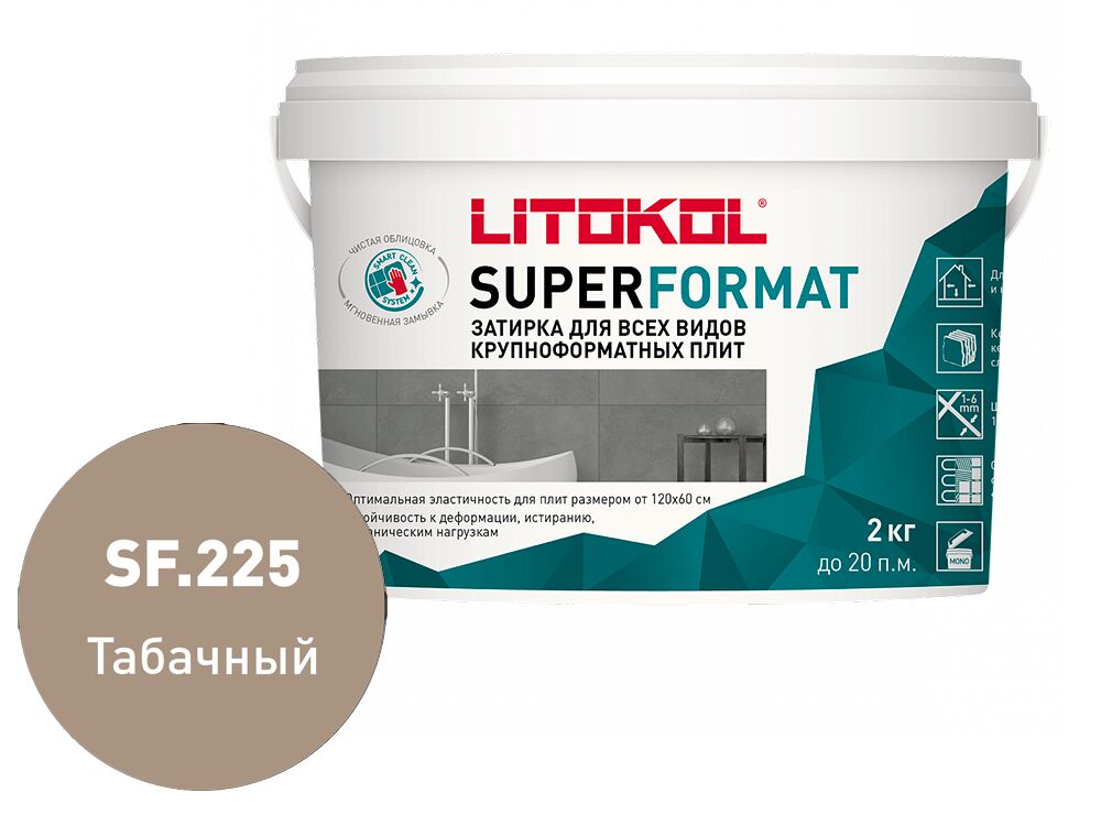 SUPERFORMAT 2кг Затирочный состав полиуретановый LITOKOL, SF.225 ТАБАЧНЫЙ купить в Санкт-Петербурге SUPERFORMAT 2кг Затирочный состав полиуретановый LITOKOL, SF.225 ТАБАЧНЫЙ