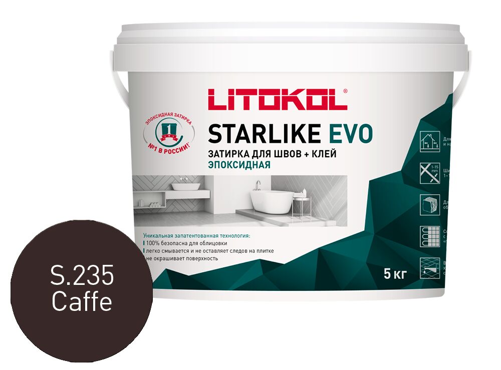 STARLIKE EVO 5кг Затирочный состав эпоксидный Class Warm LITOKOL, S.235 CAFFE купить в Санкт-Петербурге STARLIKE EVO 5кг Затирочный состав эпоксидный Class Warm LITOKOL, S.235 CAFFE
