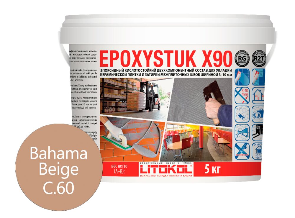 EPOXYSTUK X90 5кг Затирочный состав эпоксидный LITOKOL, С.60 Bahama Beige купить в Санкт-Петербурге EPOXYSTUK X90 5кг Затирочный состав эпоксидный LITOKOL, С.60 Bahama Beige