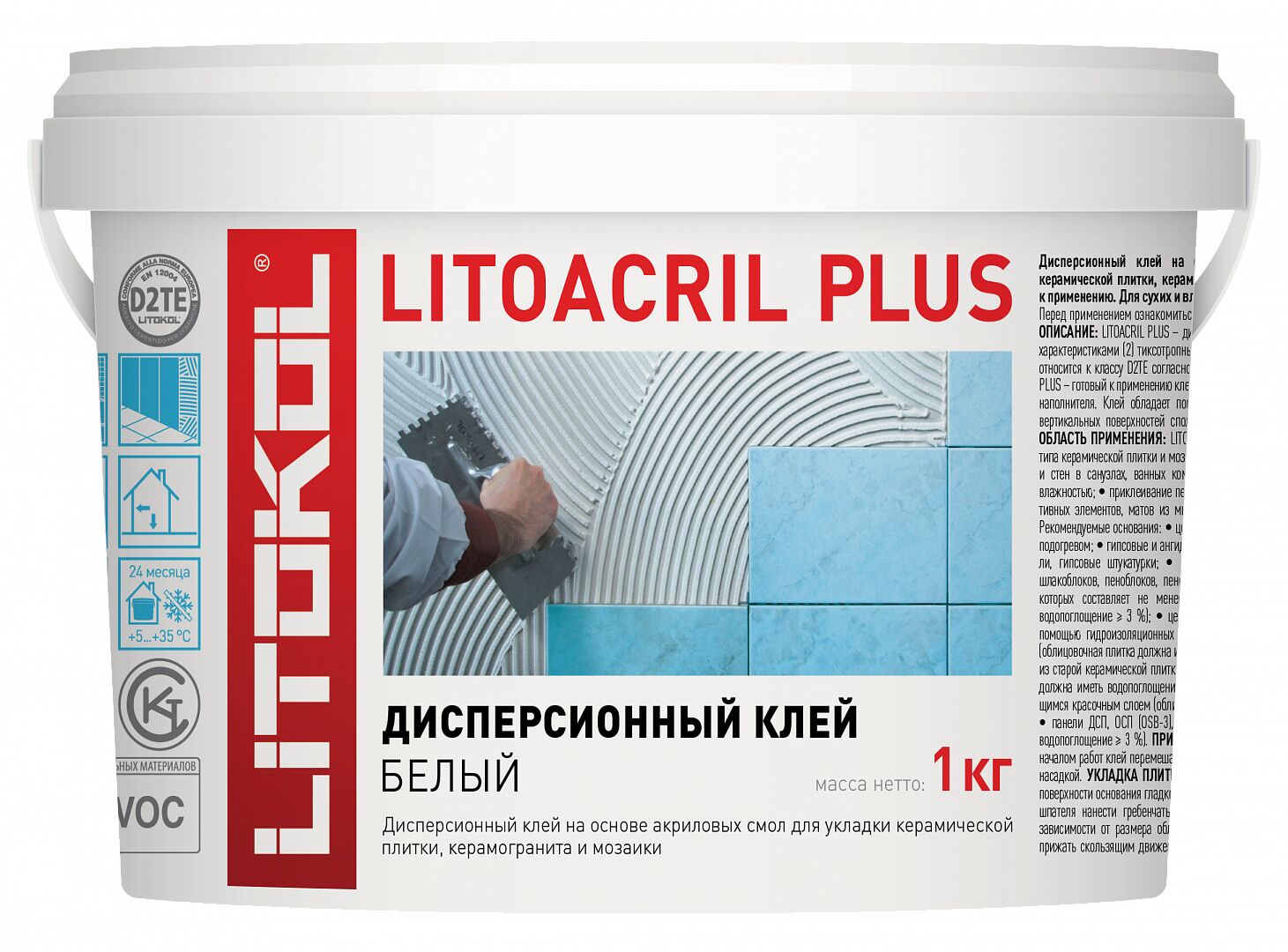 LITOACRIL PLUS 1кг Клей дисперсионный белый LITOKOL, белый купить в Санкт-Петербурге LITOACRIL PLUS 1кг Клей дисперсионный белый LITOKOL, белый
