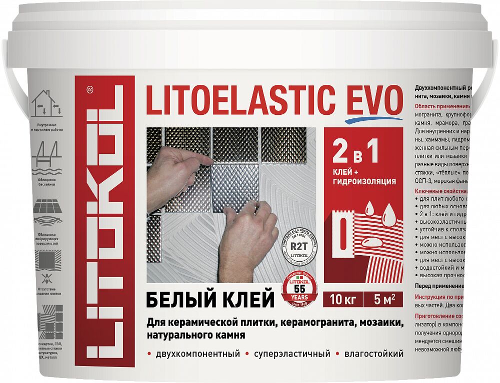 LITOELASTIC EVO A+B 10кг Клей эпоксидный белый LITOKOL, белый купить в Санкт-Петербурге LITOELASTIC EVO A+B 10кг Клей эпоксидный белый LITOKOL, белый