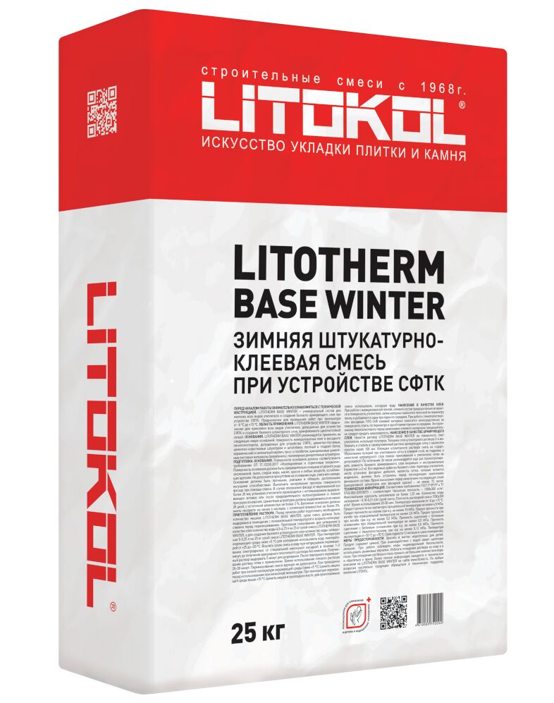 LITOTHERM BASE WINTER 25кг 2в1: Штукатурка+клей для штукатурного слоя и теплоизоляции серый LITOKOL, серый купить в Санкт-Петербурге LITOTHERM BASE WINTER 25кг 2в1: Штукатурка+клей для штукатурного слоя и теплоизоляции серый LITOKOL, серый