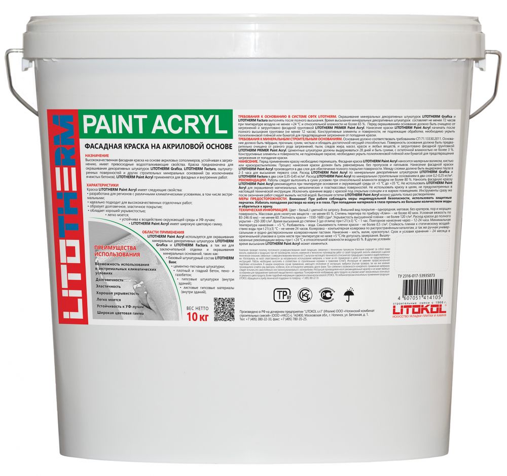 LITOTHERM PAINT ACRYL 20кг Акриловая фасадная краска База С (бесцветный) LITOKOL, База С (бесцветный) купить в Санкт-Петербурге LITOTHERM PAINT ACRYL 20кг Акриловая фасадная краска База С (бесцветный) LITOKOL, База С (бесцветный)