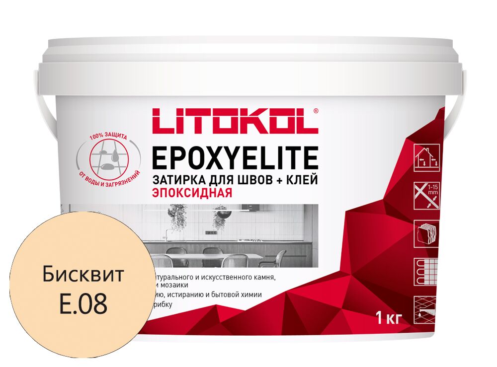 EpoxyElite Эпоксидный двухкомпонентный кислотостойкий состав E.08 Бисквит , E.08 Бисквит купить в Санкт-Петербурге EpoxyElite Эпоксидный двухкомпонентный кислотостойкий состав E.08 Бисквит , E.08 Бисквит