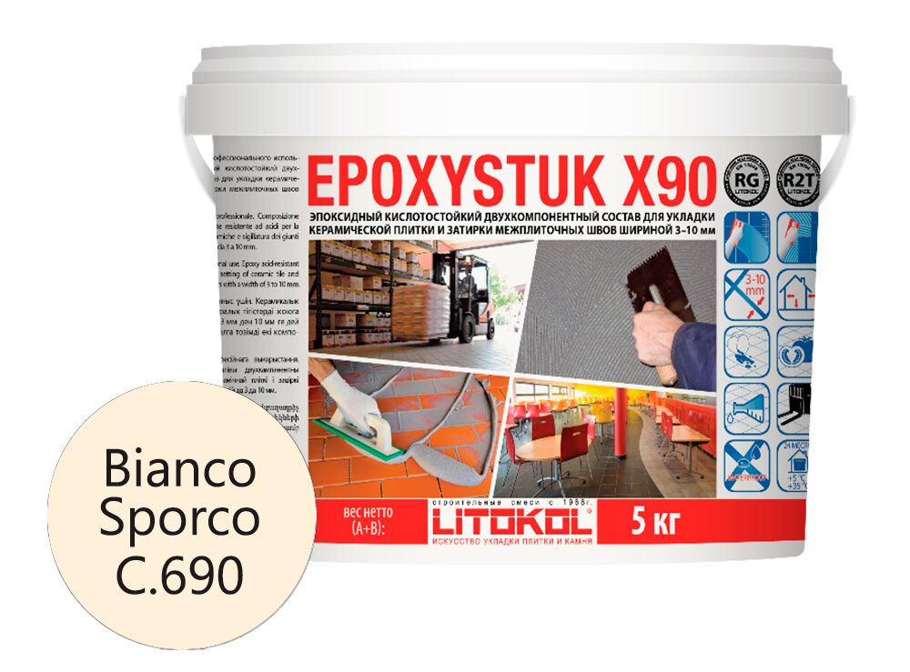 EPOXYSTUK X90 5кг Затирочный состав эпоксидный LITOKOL, С.690 Bianco Sporco купить в Санкт-Петербурге EPOXYSTUK X90 5кг Затирочный состав эпоксидный LITOKOL, С.690 Bianco Sporco