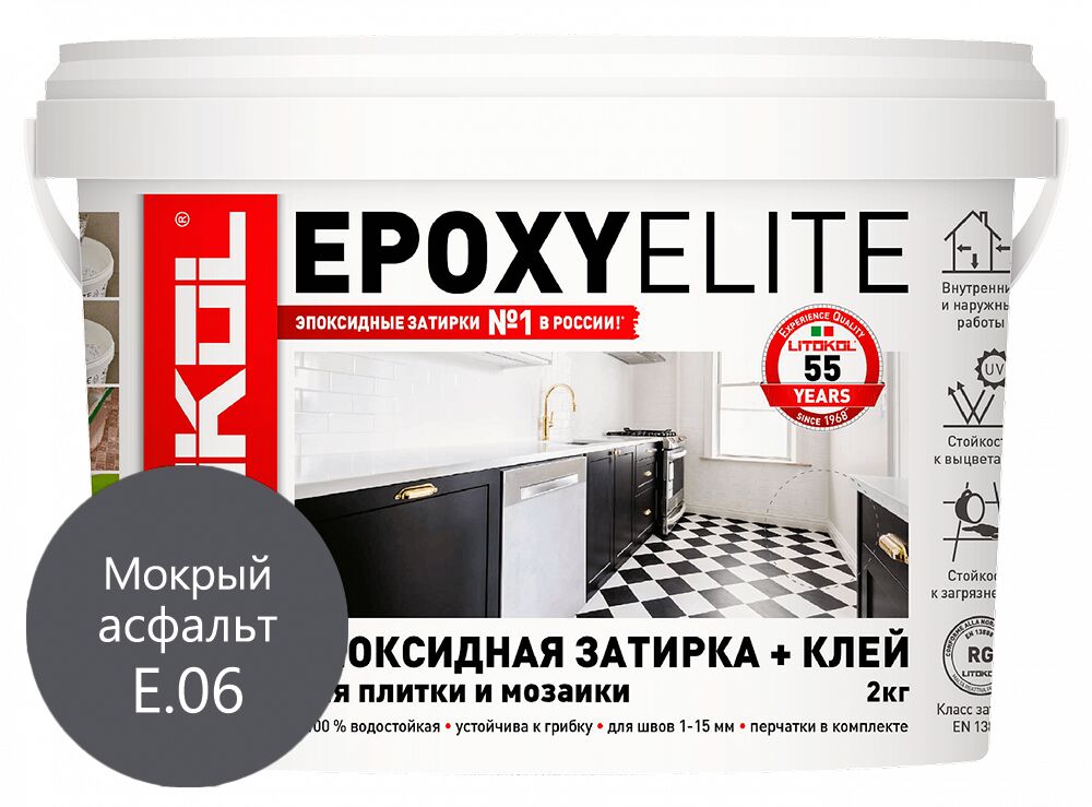 EPOXYELITE 2кг Затирочный состав эпоксидный LITOKOL, E.06 Мокрый асфальт купить в Санкт-Петербурге EPOXYELITE 2кг Затирочный состав эпоксидный LITOKOL, E.06 Мокрый асфальт