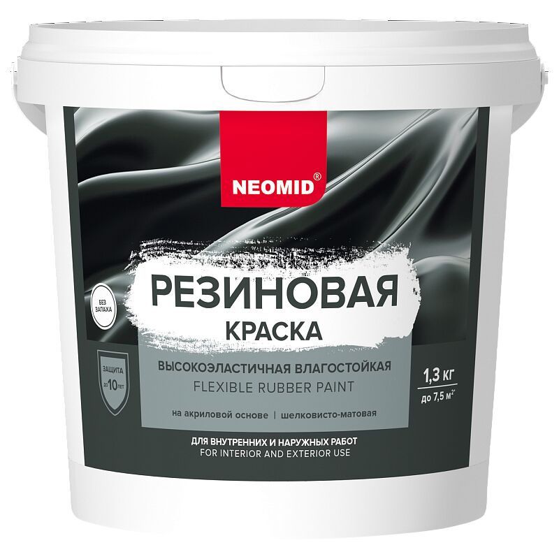 Краска резиновая 1,3кг готовый NEOMID