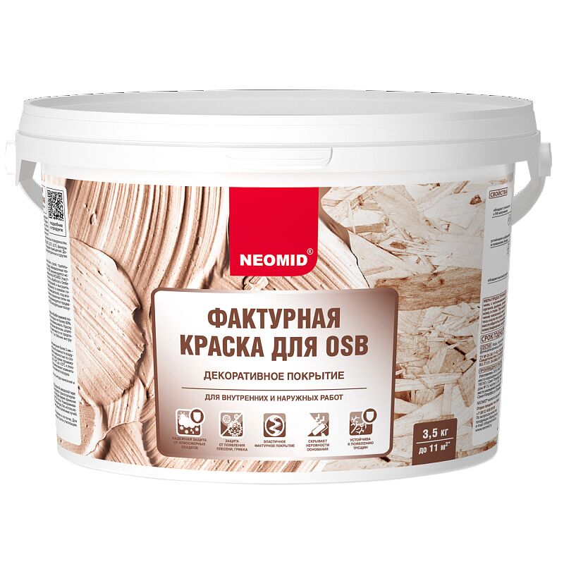 Краска декоративная эластичная фактурная для плит OSB База С 3,5кг готовый NEOMID, База С купить в Санкт-Петербурге Краска декоративная эластичная фактурная для плит OSB База С 3,5кг готовый NEOMID, База С