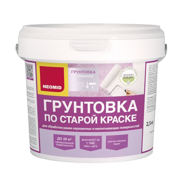 Грунтовка по старой краске 2,5кг готовый NEOMID, Грунтовка по старой краске 2,5кг готовый NEOMID