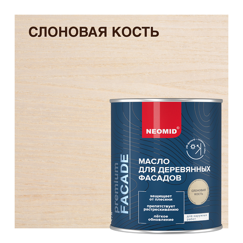 NEOMID Facade 0.75л Масло для фасадов, слоновая кость