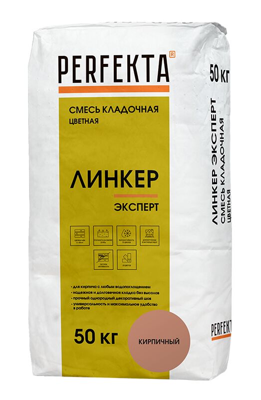 Линкер Эксперт кирпичный 50кг Смесь кладочная цветная PERFEKTA, Линкер Эксперт кирпичный 50кг Смесь кладочная цветная PERFEKTA купить в Санкт-Петербурге Линкер Эксперт кирпичный 50кг Смесь кладочная цветная PERFEKTA, Линкер Эксперт кирпичный 50кг Смесь кладочная цветная PERFEKTA