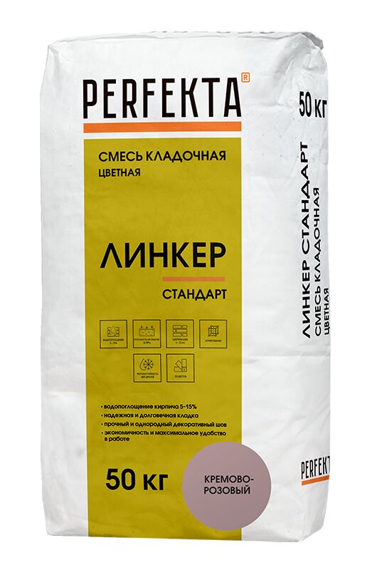 Линкер Стандарт кремово-розовый 50кг Смесь кладочная цветная PERFEKTA, Линкер Стандарт кремово-розовый 50кг Смесь кладочная цветная PERFEKTA купить в Санкт-Петербурге Линкер Стандарт кремово-розовый 50кг Смесь кладочная цветная PERFEKTA, Линкер Стандарт кремово-розовый 50кг Смесь кладочная цветная PERFEKTA