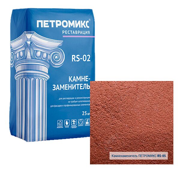 RS-02-05 Камнезаменитель мелкозернистый ПЕТРОМИКС 25кг, RS-02-05 25кг Камнезаменитель мелкозернистый ПЕТРОМИКС купить в Санкт-Петербурге RS-02-05 Камнезаменитель мелкозернистый ПЕТРОМИКС 25кг, RS-02-05 25кг Камнезаменитель мелкозернистый ПЕТРОМИКС