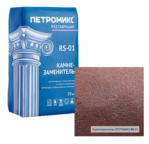 RS-01-11 Камнезаменитель крупнозернистый ПЕТРОМИКС 25кг, RS-01-11 25кг Камнезаменитель крупнозернистый ПЕТРОМИКС купить в Санкт-Петербурге RS-01-11 Камнезаменитель крупнозернистый ПЕТРОМИКС 25кг, RS-01-11 25кг Камнезаменитель крупнозернистый ПЕТРОМИКС