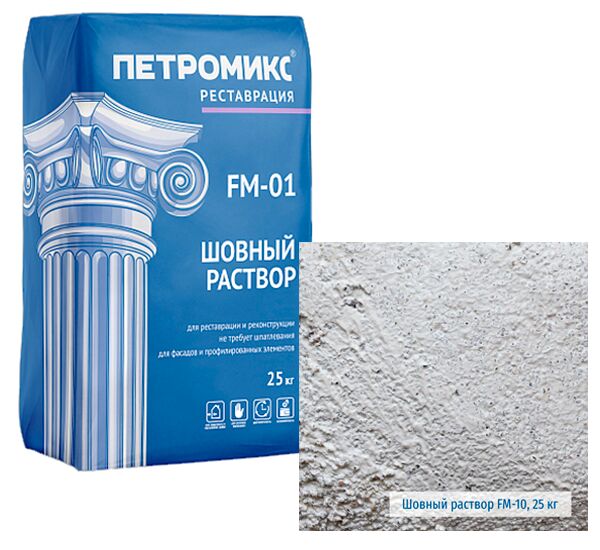FM-01-10 Шовный раствор крупнозернистый ПЕТРОМИКС 25кг/меш, FM-01-10 25кг Раствор шовный крупнозернистый ПЕТРОМИКС купить в Санкт-Петербурге FM-01-10 Шовный раствор крупнозернистый ПЕТРОМИКС 25кг/меш, FM-01-10 25кг Раствор шовный крупнозернистый ПЕТРОМИКС