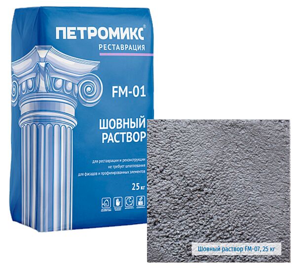 FM-01-07 Шовный раствор крупнозернистый ПЕТРОМИКС 25кг/меш, FM-01-07 25кг Раствор шовный крупнозернистый ПЕТРОМИКС купить в Санкт-Петербурге FM-01-07 Шовный раствор крупнозернистый ПЕТРОМИКС 25кг/меш, FM-01-07 25кг Раствор шовный крупнозернистый ПЕТРОМИКС