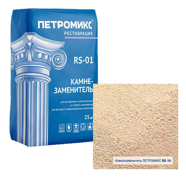 RS-01-14 Камнезаменитель крупнозернистый ПЕТРОМИКС 25кг, RS-01-14 25кг Камнезаменитель крупнозернистый ПЕТРОМИКС купить в Санкт-Петербурге RS-01-14 Камнезаменитель крупнозернистый ПЕТРОМИКС 25кг, RS-01-14 25кг Камнезаменитель крупнозернистый ПЕТРОМИКС