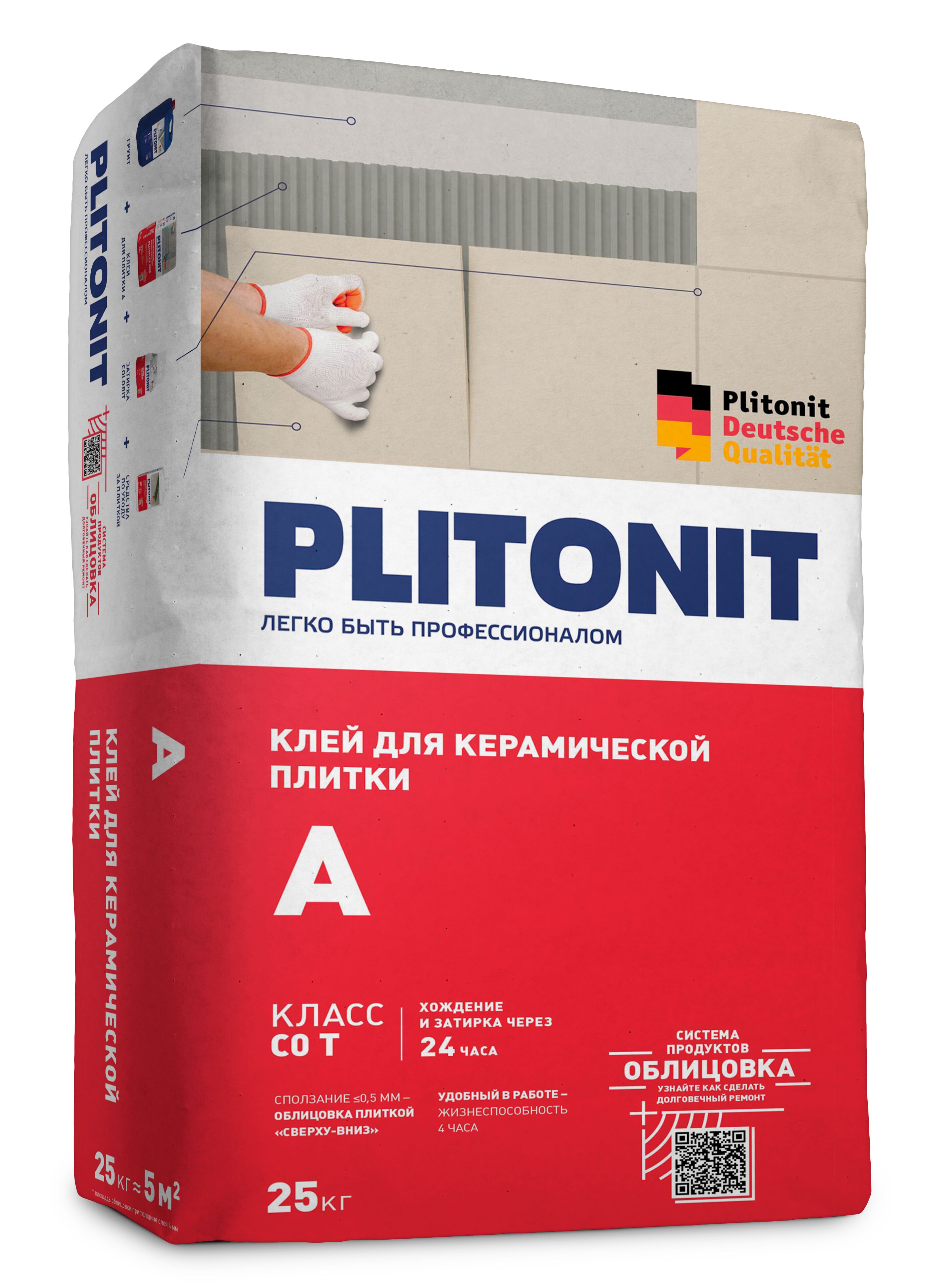 PLITONIT А -25 клей для керамической плитки внутри помещений, класс С0T 